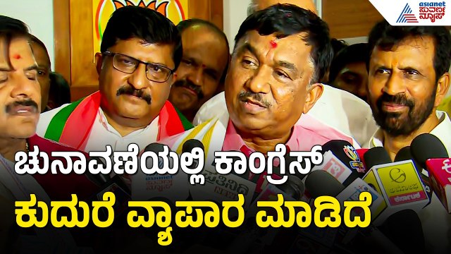 ಅಡ್ಡಮತದಾನದ ಬಗ್ಗೆ ಬೇಸರ ಹೊರಹಾಕಿದ MLC ರಘು ಕೌಟಿಲ್ಯ | MLC Raghu Kautilya | MLC Election Cross Voting