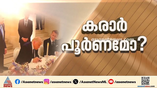 ഹോർമൂസ് സാധാരണനിലയിലേക്ക്, കപ്പലുകൾക്ക് ഇറാന്റെ മാർഗരേഖ, വെടിനിർത്തൽ ധാരണ ഇസ്രായേൽ ലംഘിക്കുമോ?