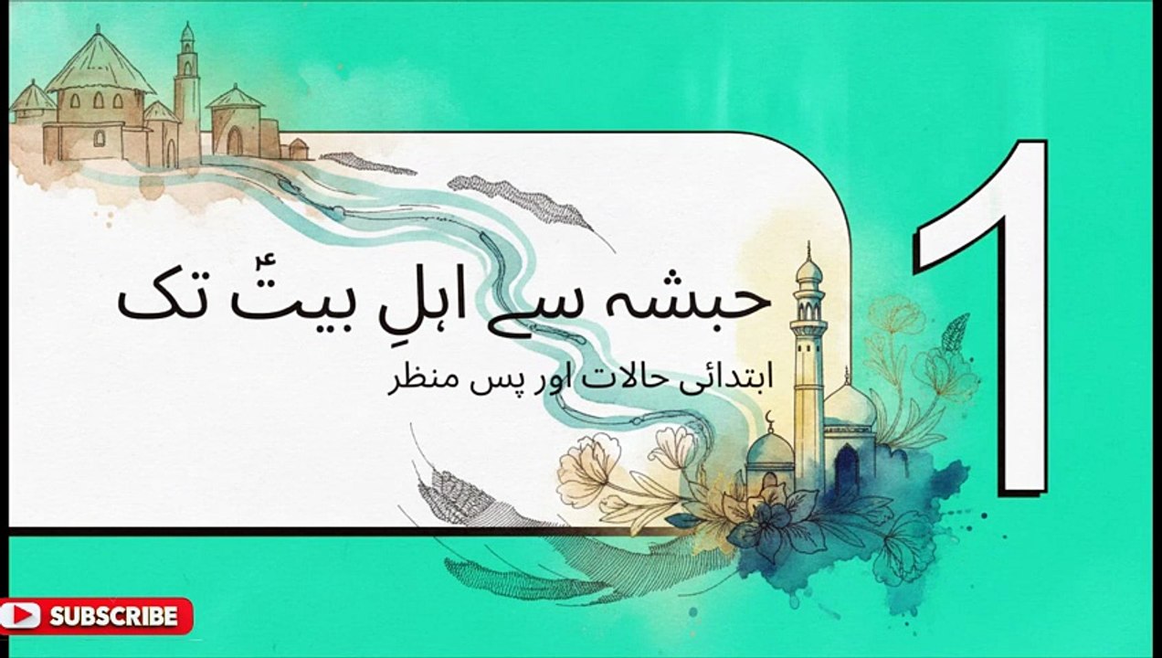 میدان کربلا | حضرت جونؓ کی وفا اور قربانی | مکمل تاریخی واقعہ