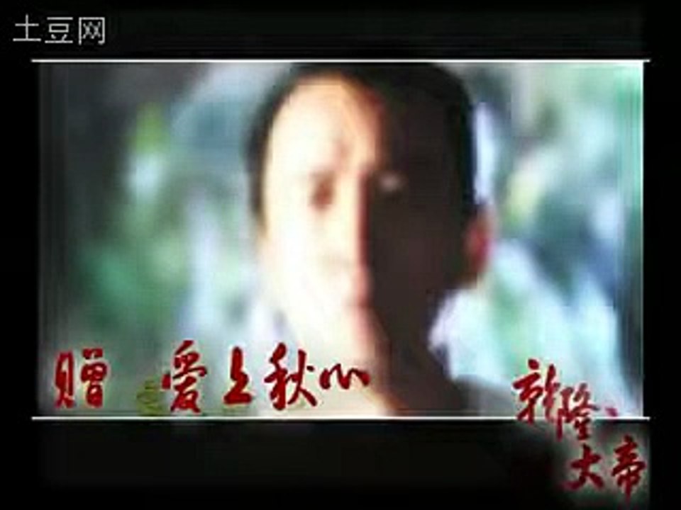 Kim Tử Lăng 金子陵 || 乾隆大帝 MVs || David Chiang 姜大卫