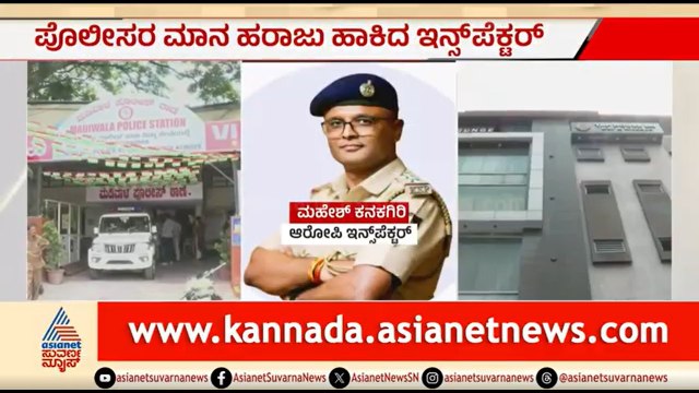 ಇಲಾಖೆಯ ಜೀಪ್ ಬಳಸಿ ರಾಬರಿ; ಪೊಲೀಸ್ ಇನ್ಸ್ ಪೆಕ್ಟರ್ ಅರೆಸ್ಟ್ | Bengaluru Police Inspector Arrested
