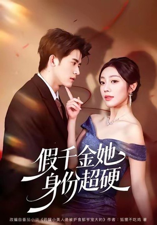 The Fake Heiress Has an Unshakable Identity- Drama Movie English Sub