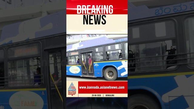 ಶೀಘ್ರದಲ್ಲೇ ಬಸ್ ದರ ಏರಿಕೆ? | #busfarehike #ksrtc #bmtc #suvarnanews