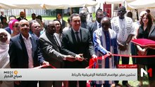 صباح الأخبار MEDI1 - 19/06/2026