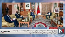 نشرة المسائية - 19/06/2026