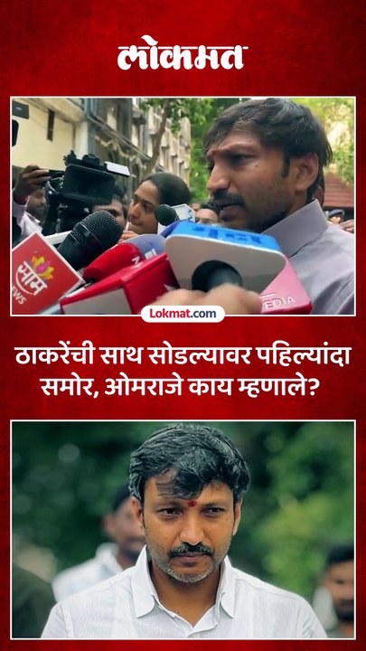 पवनराजे निंबाळकर प्रकरणाचा निकाल, ओमराजे कोर्टात