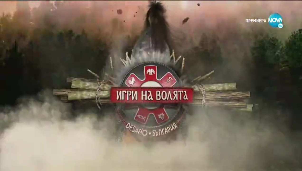 Игри На Волята 2 Епизод 49 (2020)