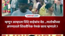 वांद्रे पूर्व इथून आलेले शिवसैनिक उपमुख्यमंत्री