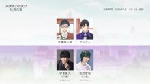 異世界の沙汰は社畜次第の声優さんたちは、こんな顔！