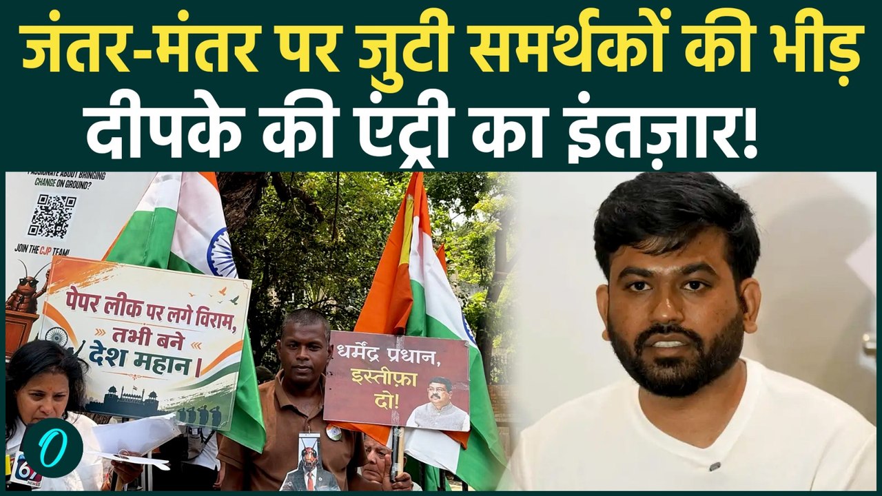 CJP Protest में उमड़ा जनसैलाब, Jantar Mantar पर जुटे Supporters, Abhijeet Dipke की Entry का इंतज़ार!