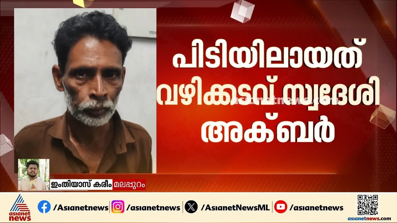 മലപ്പുറത്ത് വീട് കുത്തിപ്പൊളിച്ച് സ്വർണ്ണവും പണ...