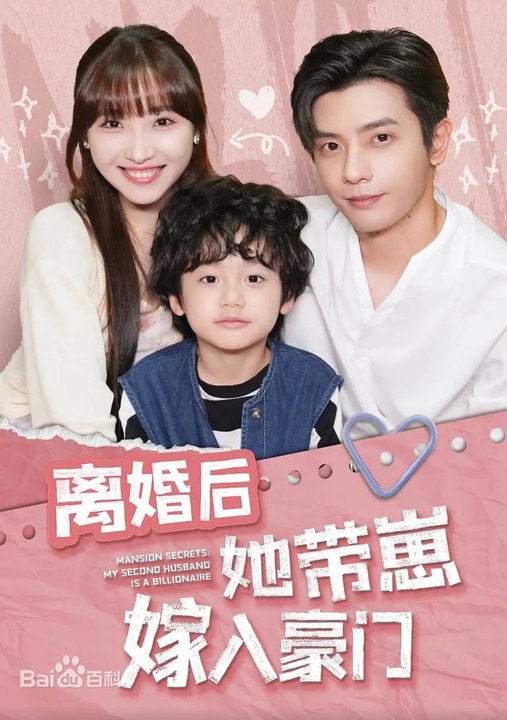 After Divorce, She Married into a Wealthy Family with Her Son- Drama Movie English Sub