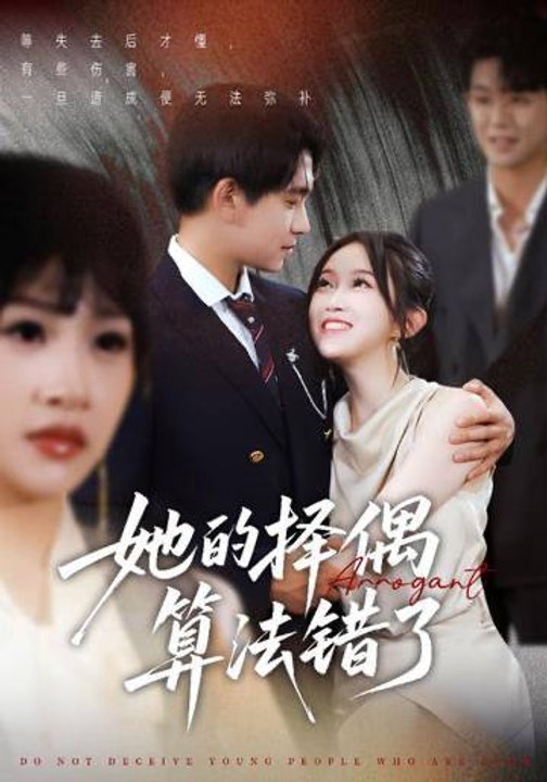 Her Mate Selection Algorithm Was Wrong- Drama MOvie English Sub