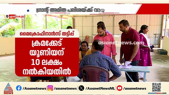 SNDP മൈക്രോ ഫിനാൻസ് തട്ടിപ്പ് കേസ്; വെള്ളാപ്പള്ളി പ്രതിയായ കുറ്റപത്രത്തിന് വിജിലൻസ് അനുമതി