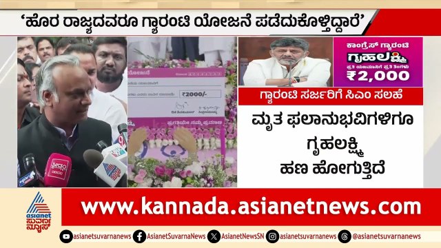 ಗ್ಯಾರಂಟಿ ಪರಿಷ್ಕರಣೆಯಲ್ಲಿ ಯಾವುದೇ ತಪ್ಪಿಲ್ಲ | Priyank Kharge On Guarantee Schemes Review | Suvarna News
