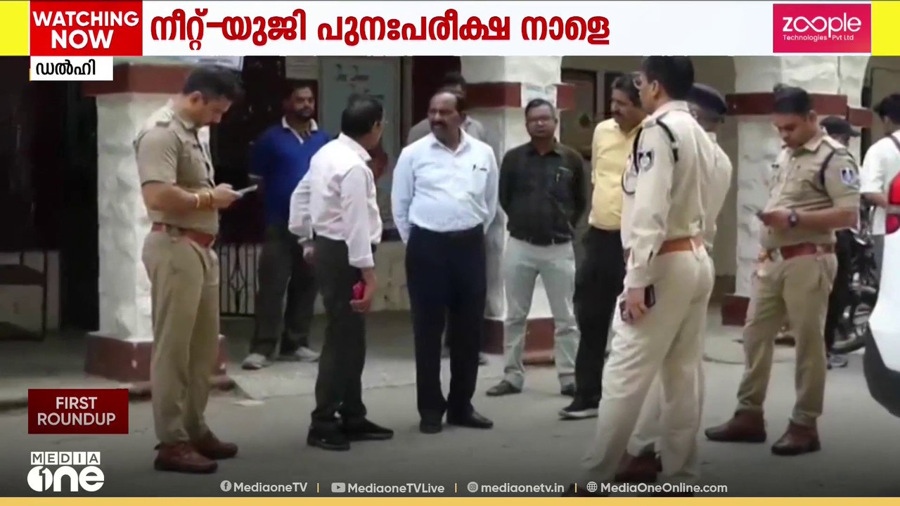 അതീവ സുരക്ഷയ്ക്ക് നടുവിലൂടെ നീറ്റ് പരീക്ഷ എഴുതാ...
