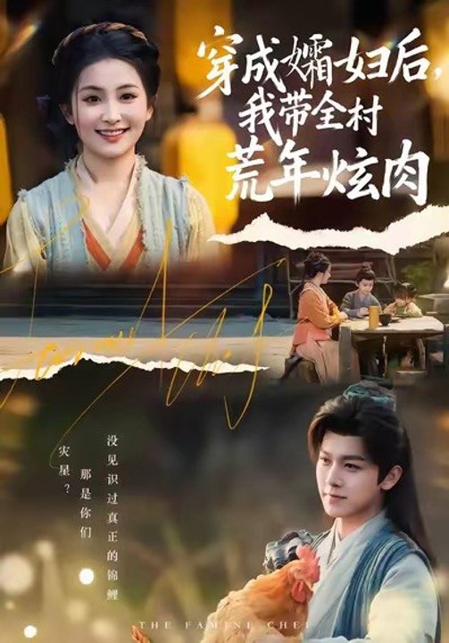 Transmigrated as a Young Wife, I Fed the Whole Village Through the Famine- Drama Movie English Sub