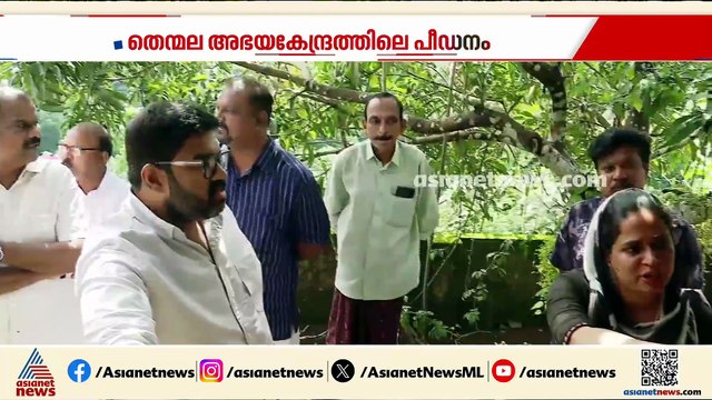 'സിസ്റ്റം നിസ്സംഗത പാലിക്കുന്നു, പ്രശ്നം ഗൗരവതരം'; തന്മല അഭയകേന്ദ്രത്തിലെ പീഡനം ഇടപെട്ട് കോടതി
