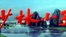 SHAO LIN XIAO ZI (1984) Générique [Full Movie]