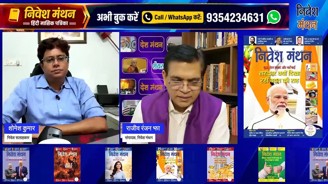 Nuvama Wealth में अभी भी मौका_ _ Buy, Hold या Profit Booking_ _ Stock Analysis