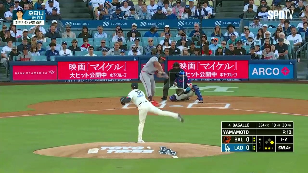 스포츠중계 빠른티비 [MLB] 볼티모어 vs LA 다저스 하이라이트 2026.06.21 (일) 1110