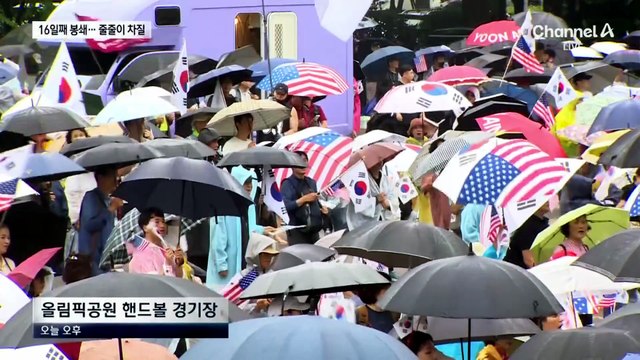 개표소 봉쇄 16일째…줄줄이 차질