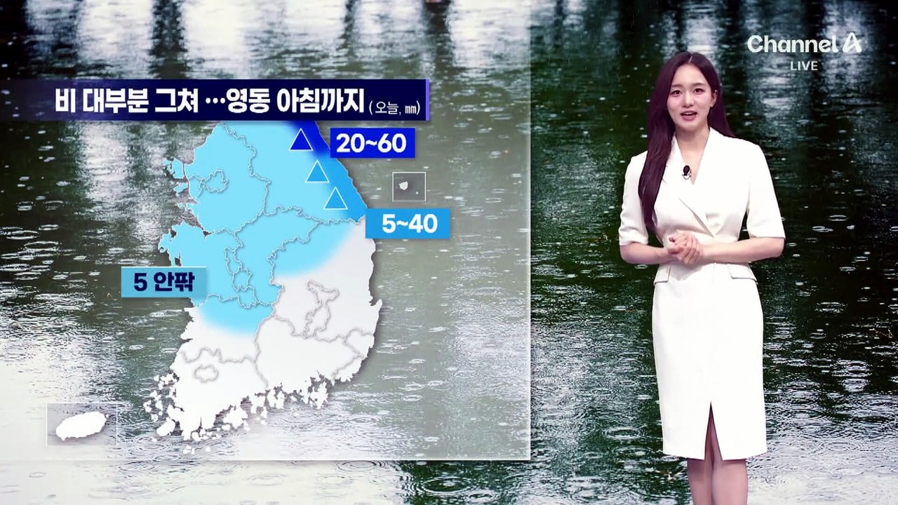 [날씨]밤까지 곳곳 비…내일 ‘하지’, 자외선 강해