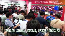 축구대표팀, 가족 품에서 재충전…남아공전 ‘올인’