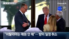 트럼프 “멜로니, 사진 찍어달라 애원”…“날조된 이야기” 반박