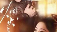 烟火与月光（Fireworks and Moonlight）|Chinese Drama  | Full Version Ending