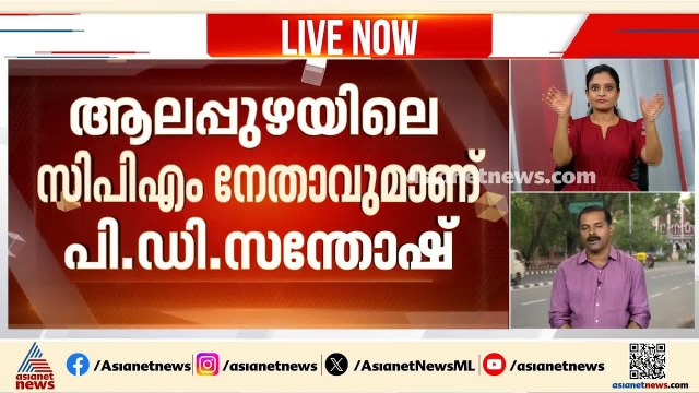 ശബരിമല സ്വർണക്കൊള്ള കേസ്;സന്തോഷിനെതിരെ അന്വേഷണം വേണമെന്ന് ദേവസ്വം മന്ത്രി | Sabarimala | PD Santhosh