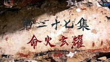 Quang Âm Chi Ngoại Tập 27 - HD Vietsub + Thuyết Minh