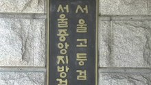 합수본, 개포2동 투표소 투표관리원 소환 조사...'외유 출장' 수사 확대 / YTN