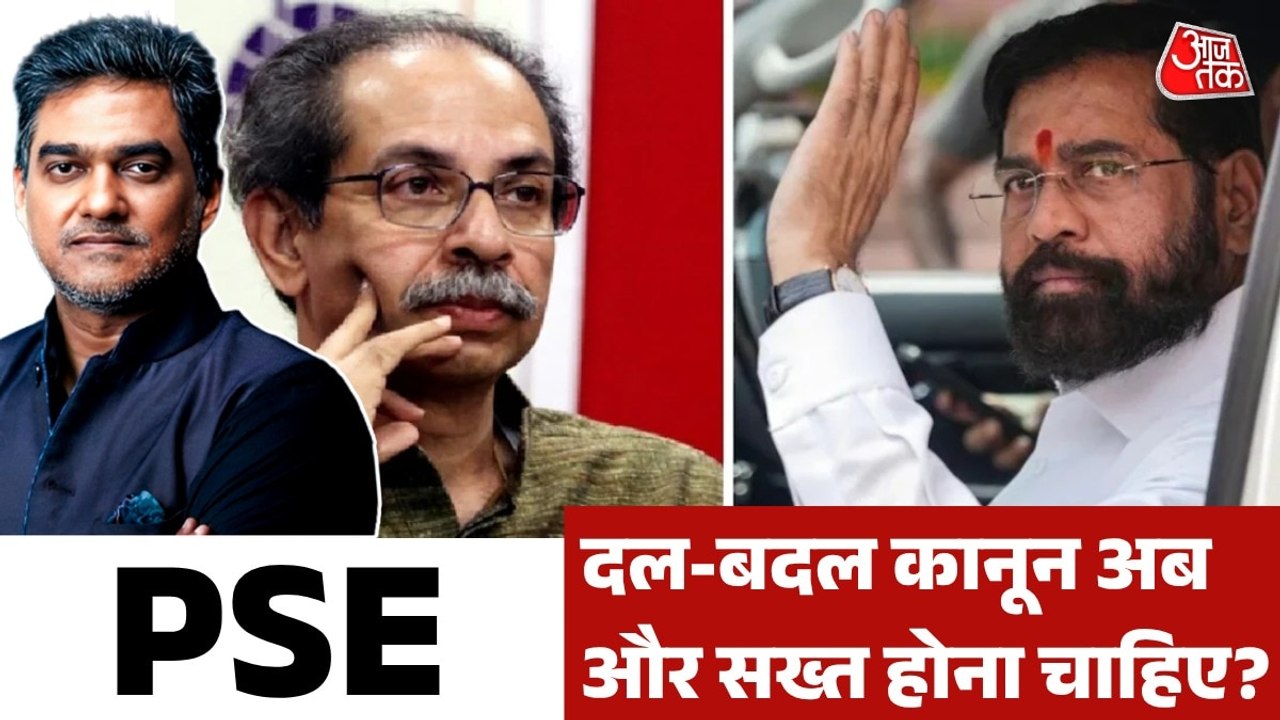 क्या जनता की सोच और नेताओं की राजनीति के बीच की दूरी बढ़ती जा रही? साहिल के साथ देखें PSE