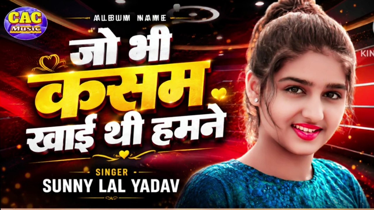 #Jobhi Kasam Khai Thi Hamne | Sunny Lal Yadav | #जोभी कसम खाई थी हमने | New Hindi Ai Song