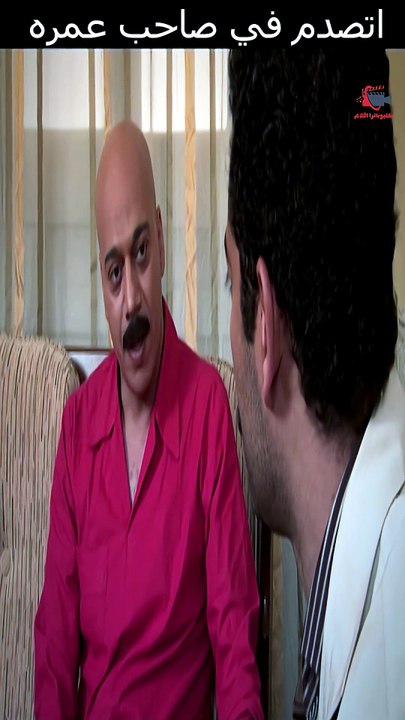 اتصدم في صاحب عمره#مملكة الجبل (1920p_30fps_H264-128kbit_AAC-Arabic)