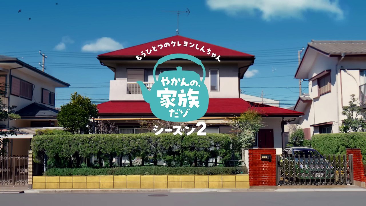 [Barley Tea in a Kettle] Another Crayon Shin-chan Season 2 Episode 1 "We're Moving to Kasukabe!"