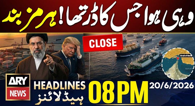 Iran Shut Strait Of Hormuz After Israeli Strikes on Lebanon | 8 PM Headlines ARY News | 20th June 26