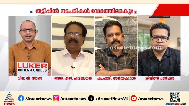 ഫലം കാണുമോ ഹൈക്കോടതിയുടെ ഇടപെടൽ; കെ.കെ.മഹേശൻ്റെ മരണത്തിൽ SIT വരുമോ ?