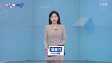 6월 21일 시청자 비평 플러스 / YTN
