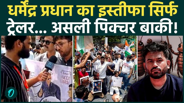 CJP Protest Abhijeet Dipke Arrested: Dharmendra Pradhan के इस्तीफे के बाद क्या करेगी CJP 3 बड़े प्लान