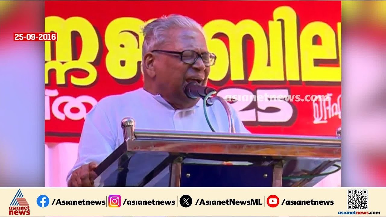 വിഎസ് അച്യുതാനന്ദന്‍ വെള്ളാപ്പള്ളിക്ക് എതിരായ മ...
