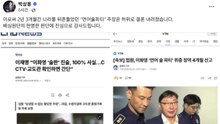 이화영 '연어 술 파티 위증' 유죄에 박상용 "배심원 판단에 감사" / YTN