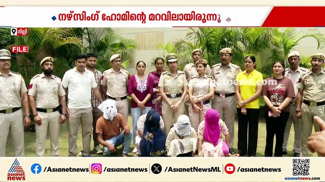ദില്ലിയിൽ കുട്ടിക്കടത്ത് സംഘം പിടിയിൽ; രണ്ട് കുട്ടികളെ പൊലീസ് രക്ഷപെടുത്തി