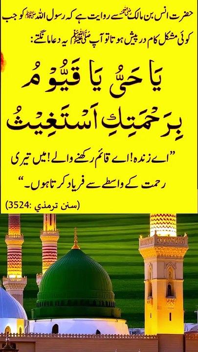 Powerful dua Har hajat Puri Hogi