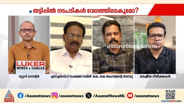മഹേശൻറെ മരണം നടന്നിട്ട് ഇത്രയും വർഷമായിട്ടും കൃത്യമായ തെളിവുകൾ ഉണ്ടായിട്ടും നീതി ലഭിക്കുന്നില്ല