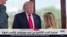 "ركز على شعبيتك".. ميلوني ترد على هجوم ترمب