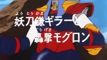 Brave Raideen Episode 23/50
