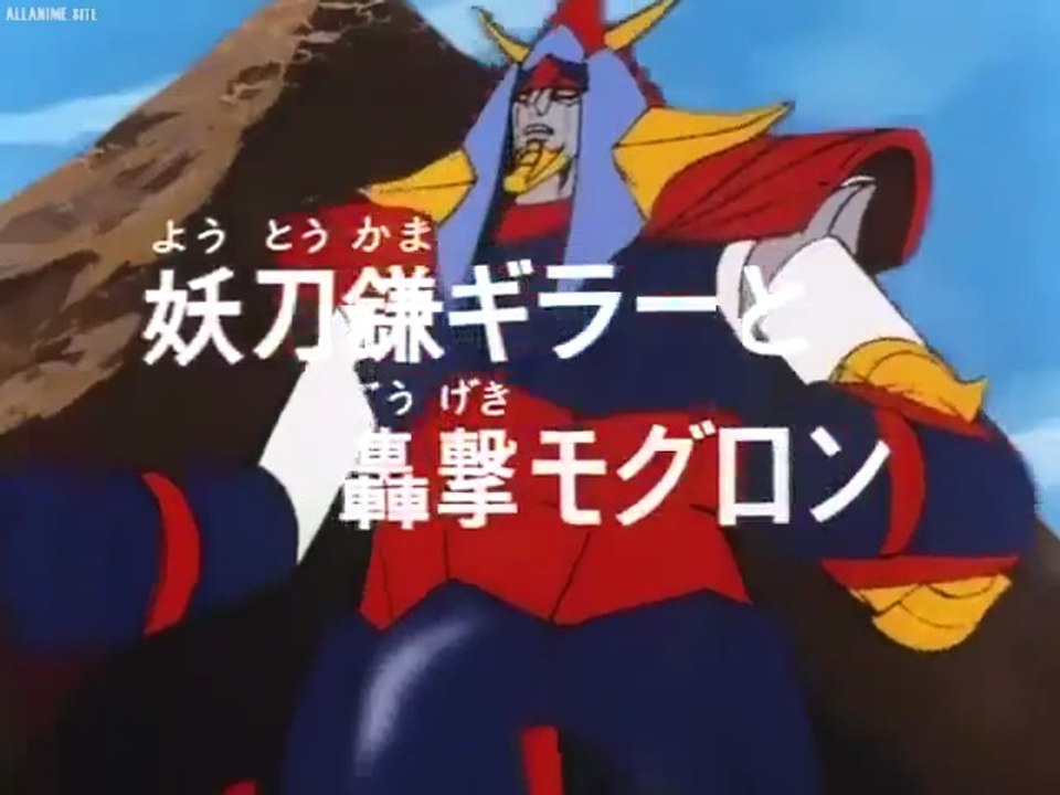 Brave Raideen Episode 23/50