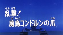 Brave Raideen Episode 22/50